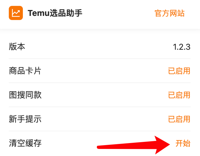 使用方法步骤2