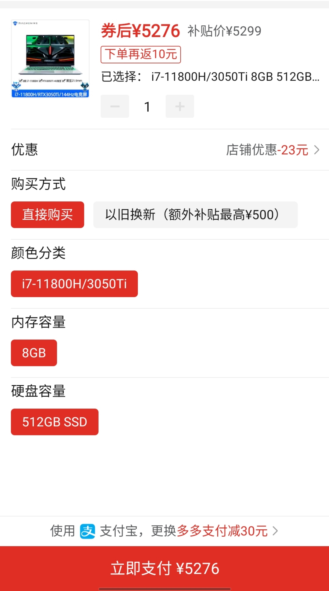 拼多多分期手续费
