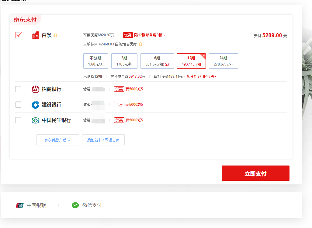 京东白条分期便宜，还是花呗分期便宜,到底谁家划算-大佬.电商