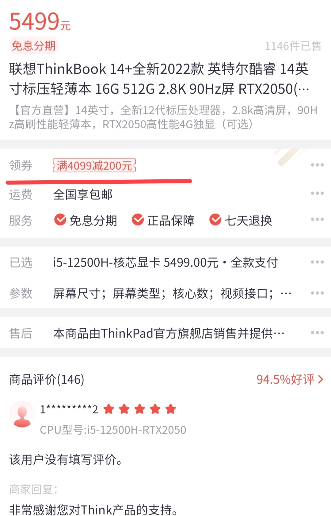 招行信用卡分期手续费