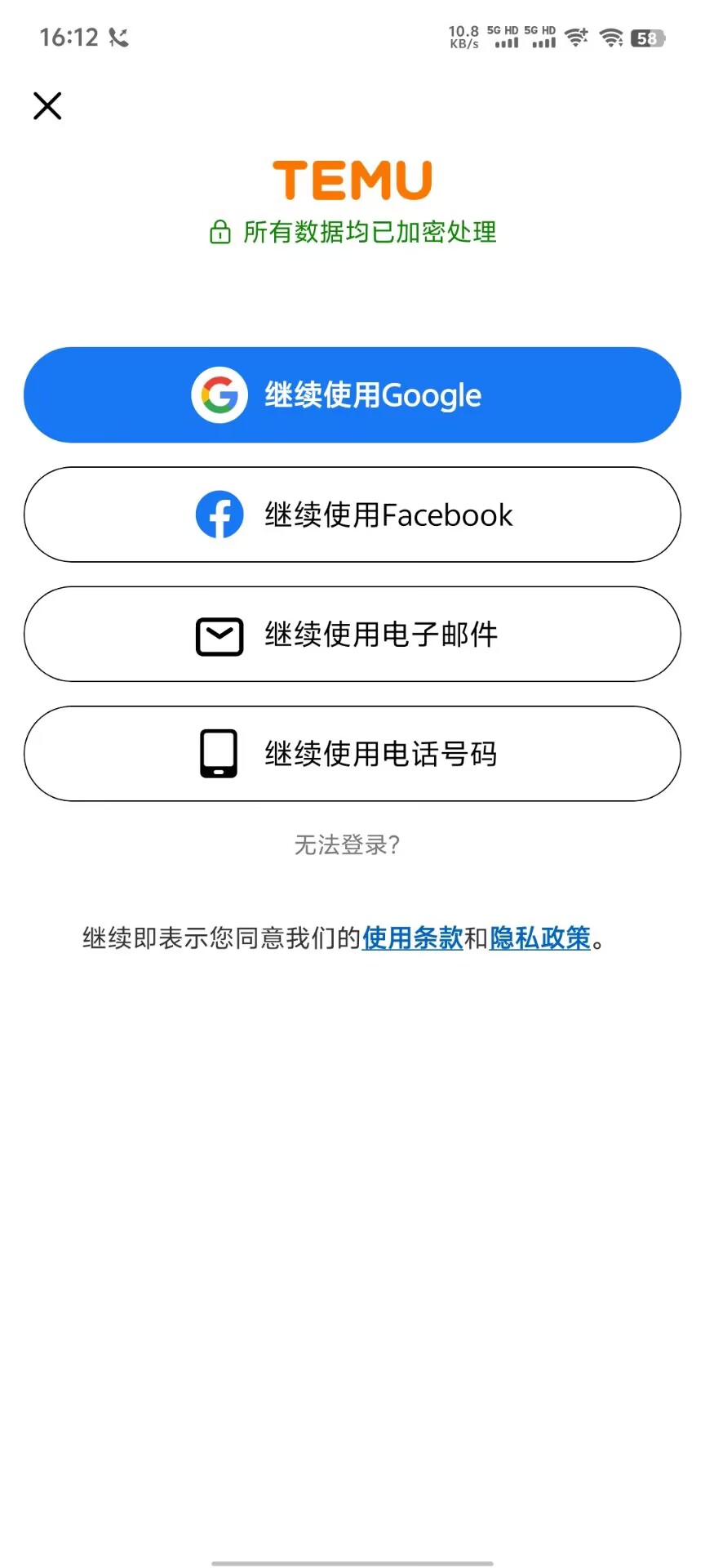 图片[2]-[Gmail邮箱] Temu 买家账号-大佬.电商