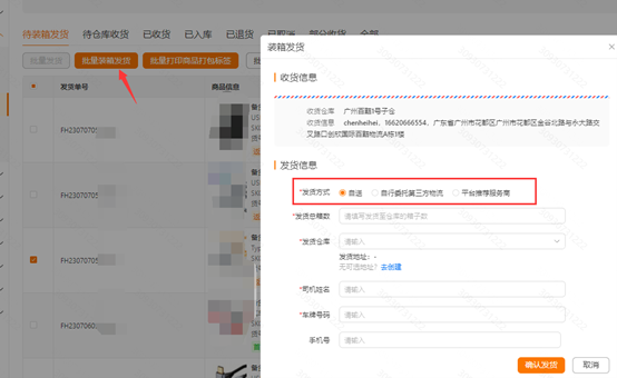 图片[5]-TEMU 如何发货，多种商品如何混装发货！-大佬.电商