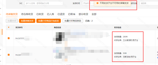 图片[7]-TEMU 如何发货，多种商品如何混装发货！-大佬.电商