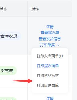 图片[3]-速卖通的全托管 JIT发货很麻烦。时间紧。不喜欢！-大佬.电商