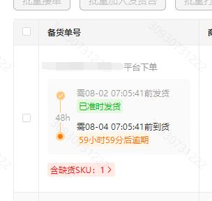 图片[1]-速卖通的全托管 JIT发货很麻烦。时间紧。不喜欢！-大佬.电商
