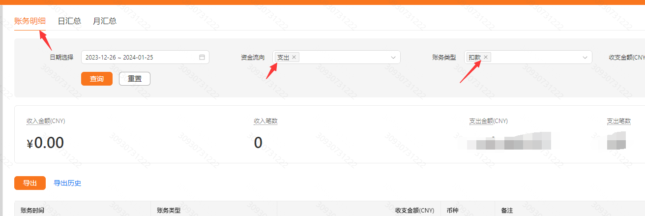 图片[3]-Temu 如何看快递费账单！-大佬.电商