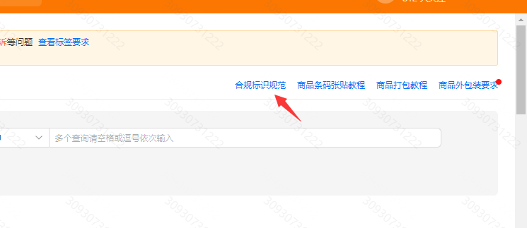 Temu 的合规标签的各种图标哪里下载-大佬.电商