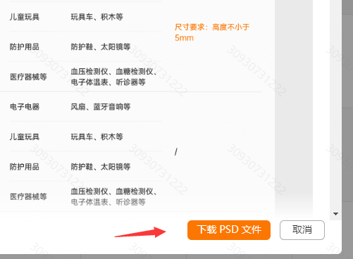 图片[2]-Temu 的合规标签的各种图标哪里下载-大佬.电商
