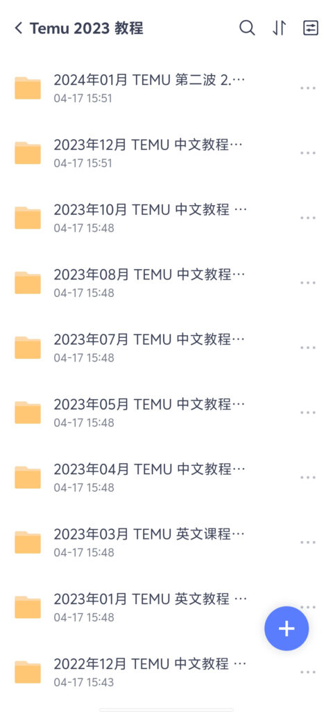 图片[1]-新手入门的各类Temu 培训视频-大佬.电商