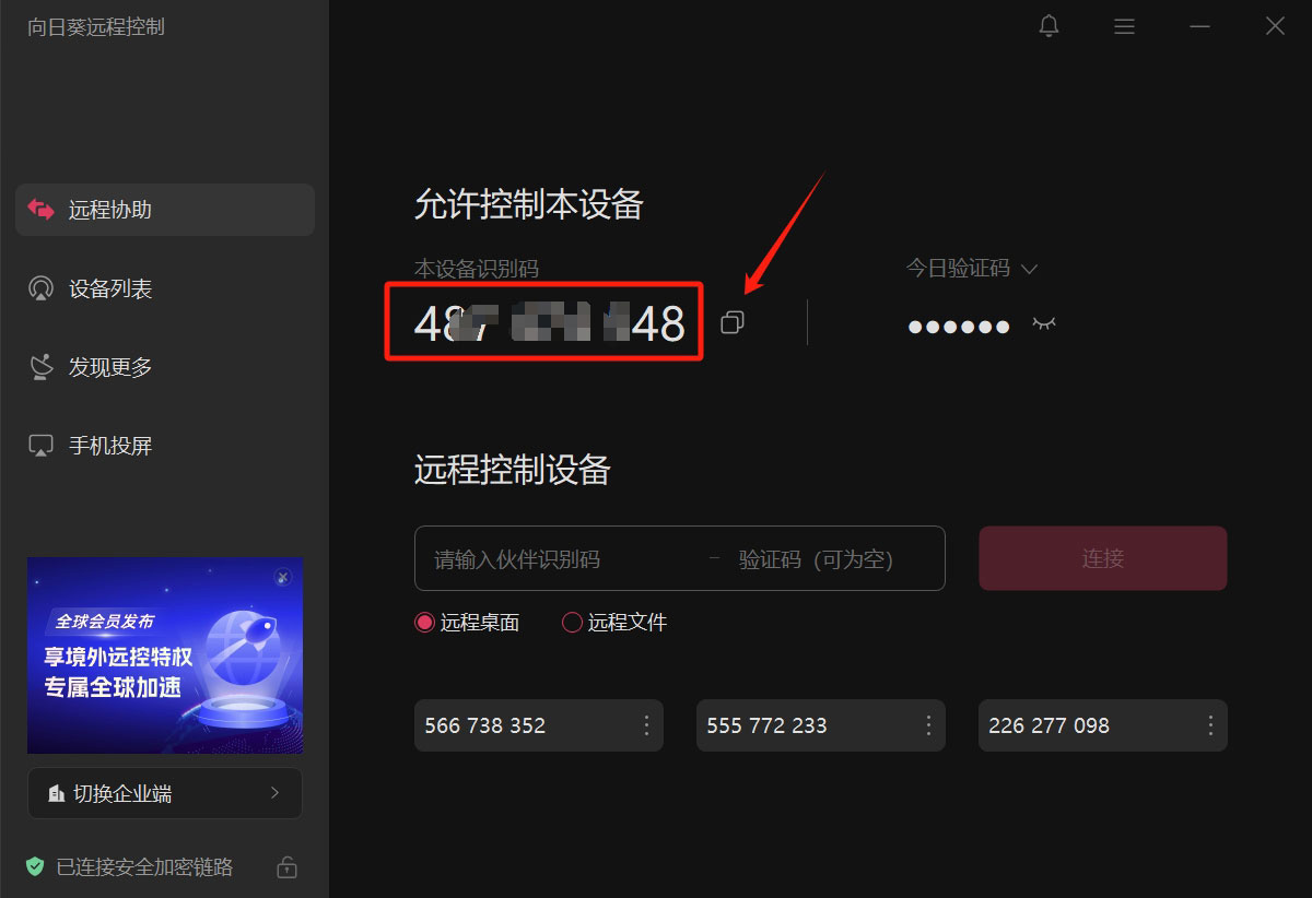 图片[1]-[收费服务] 远程协助解决问题-大佬.电商