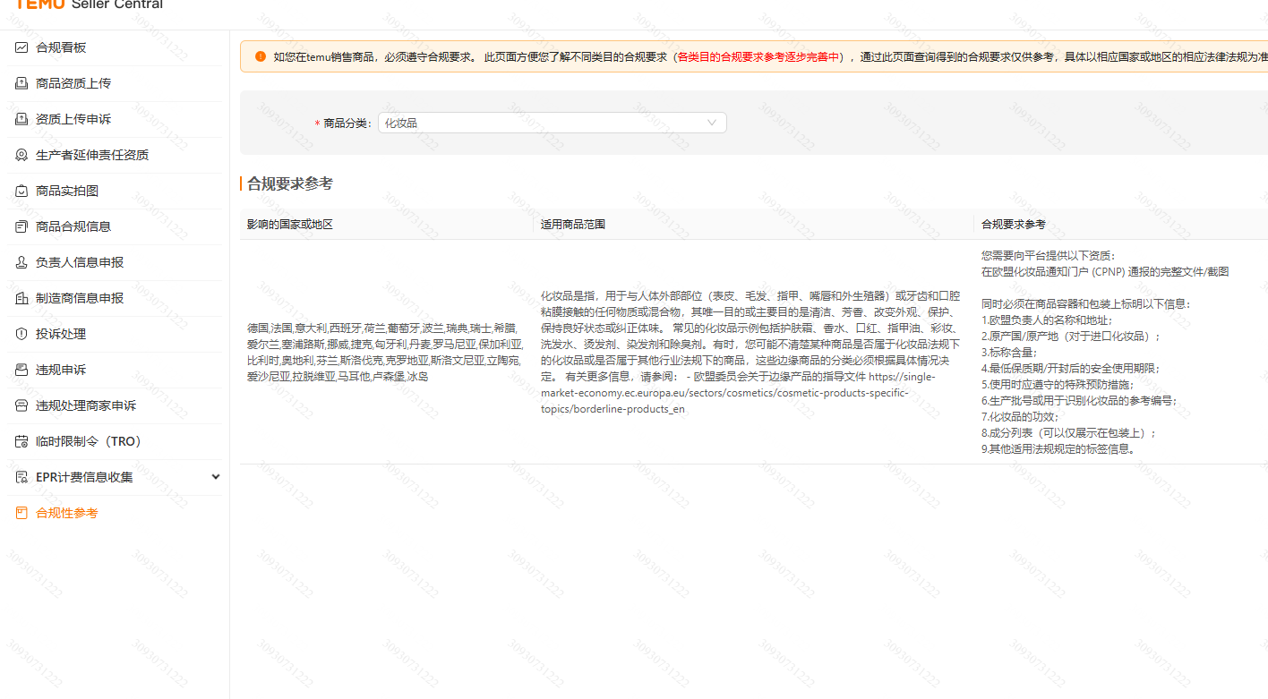 售卖的产品要什么资质 怎么看-大佬.电商