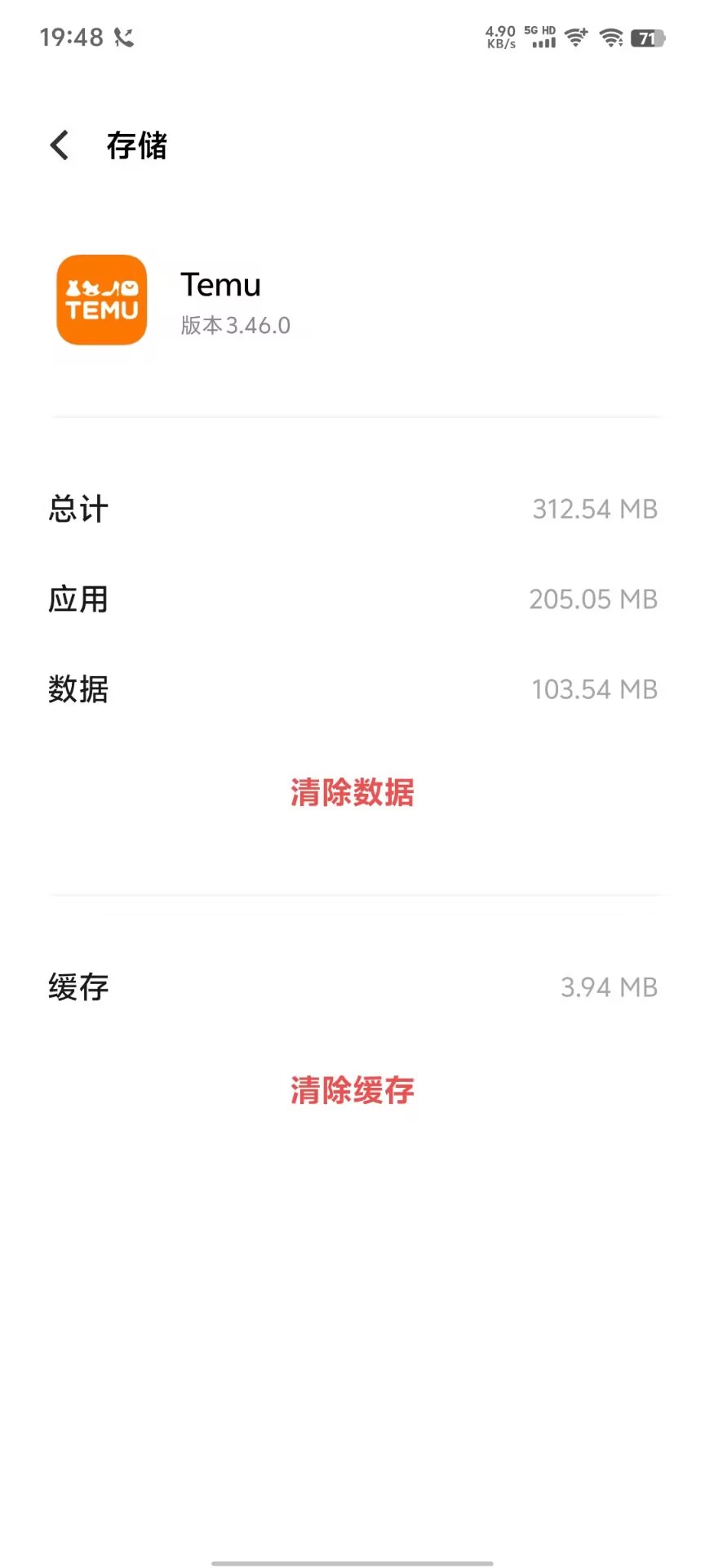 测试解决：TEMU以图搜款 SHEIN 等程序访问不稳定的问题-大佬.电商