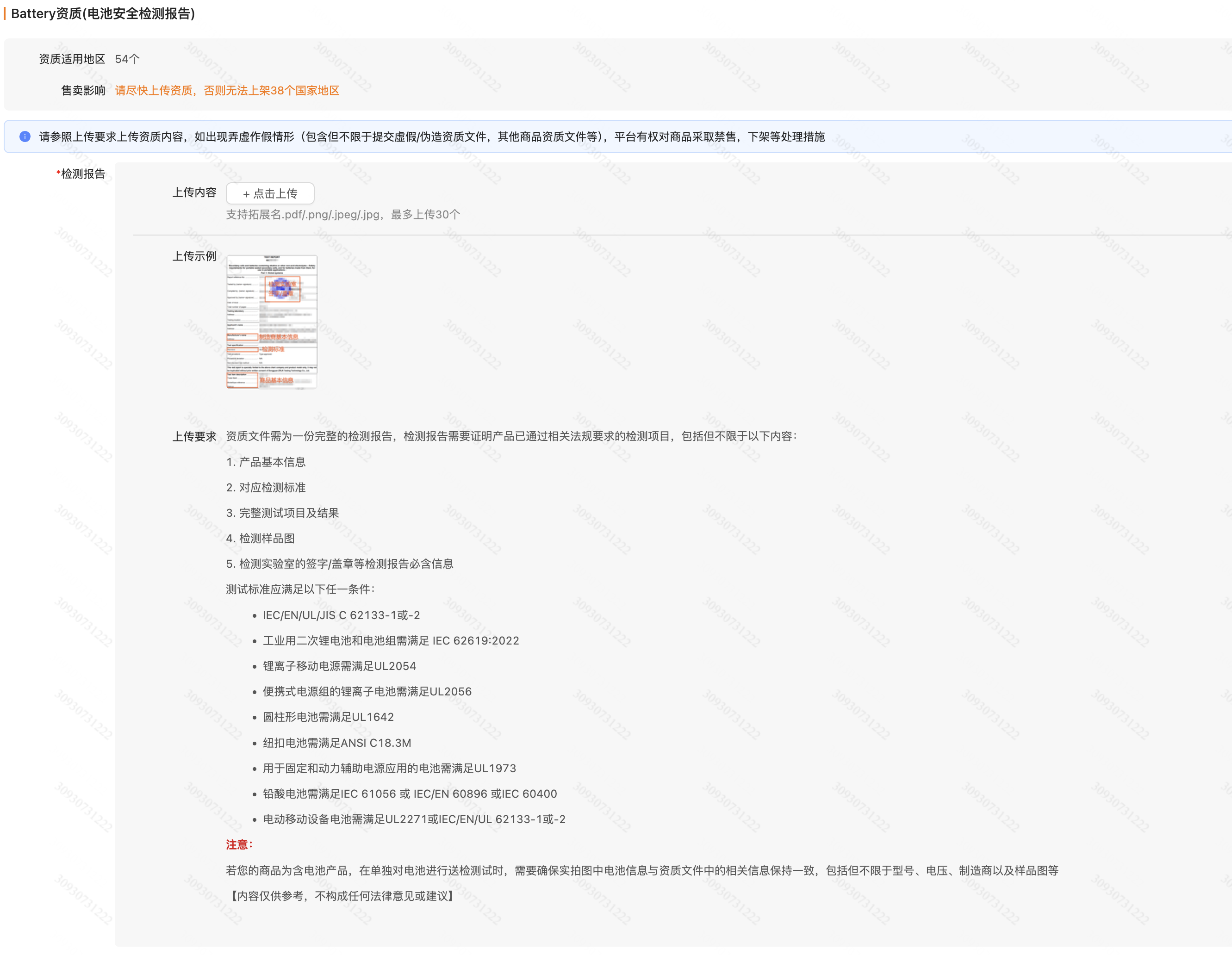 图片[2]-资质报告的具体名称或者类型怎么看-大佬.电商