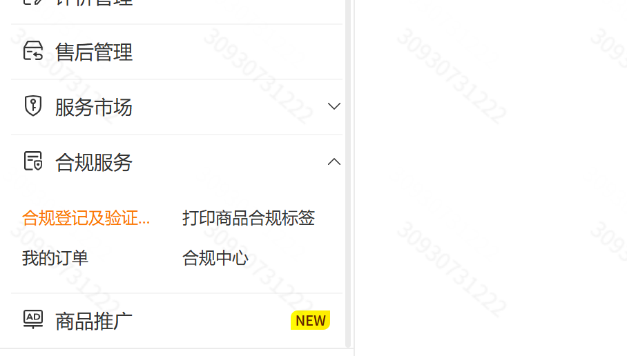 图片[2]-TEMU 如何修改企业信息-大佬.电商